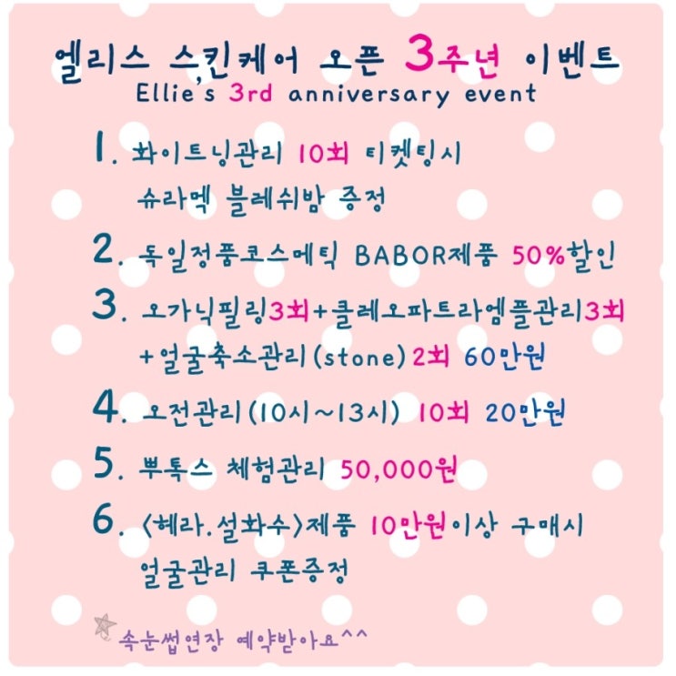 엘리스 스킨케어 이미지