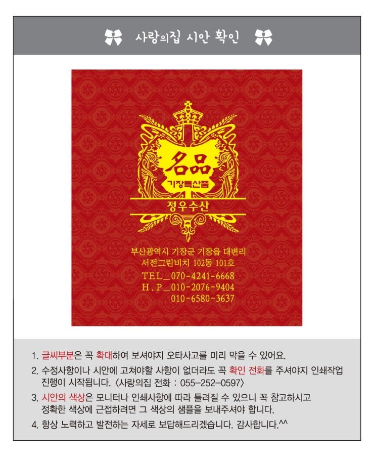 정우수산 이미지