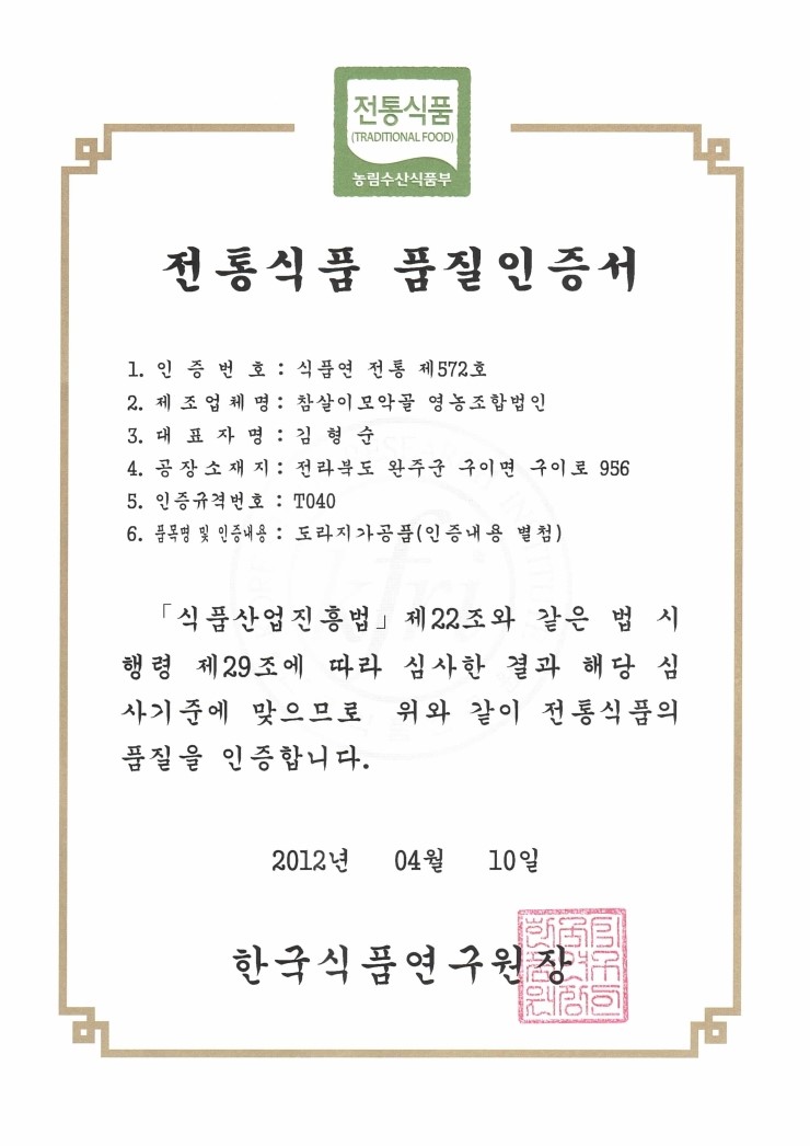 주원식품 이미지