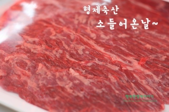 형제한우마을 이미지