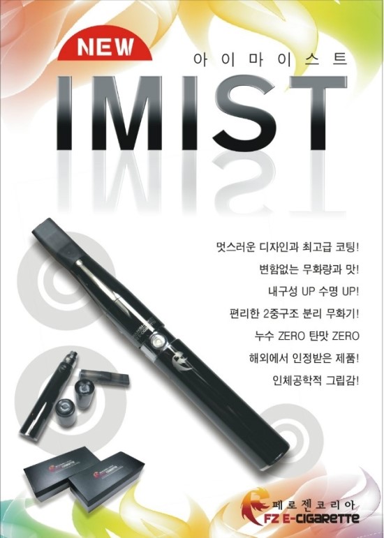 페로젠 이미지