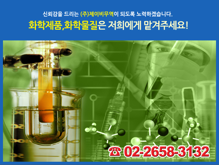 제이비무역 이미지