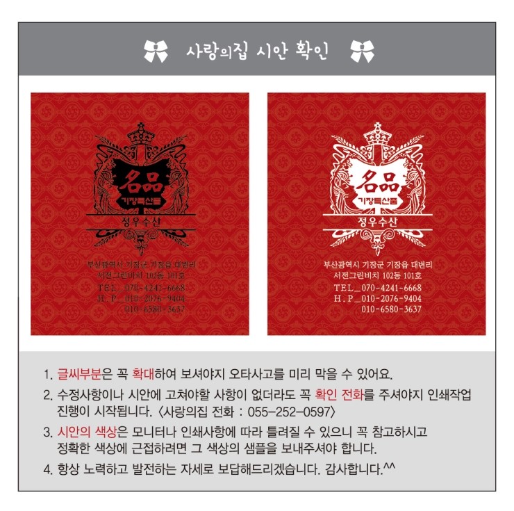 정우수산 이미지