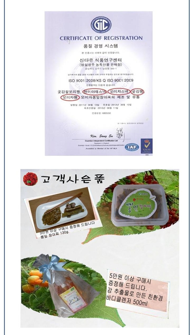 SJ푸드 이미지