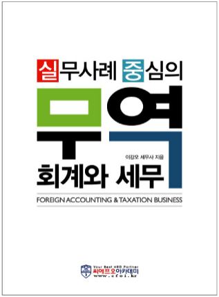 세무법인세일 이미지