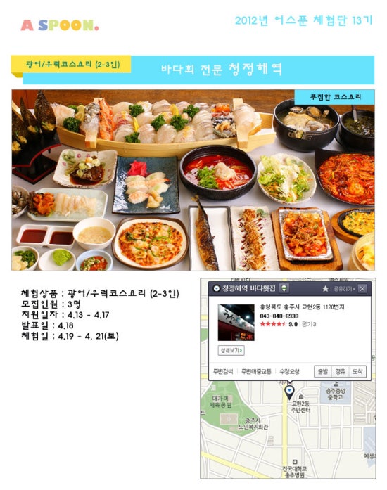 청정바다횟집 이미지