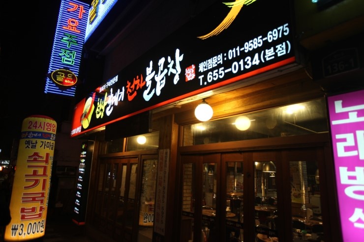 천상갈매기 이미지