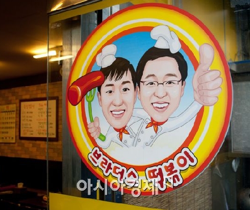 죠스떡볶이문산 이미지