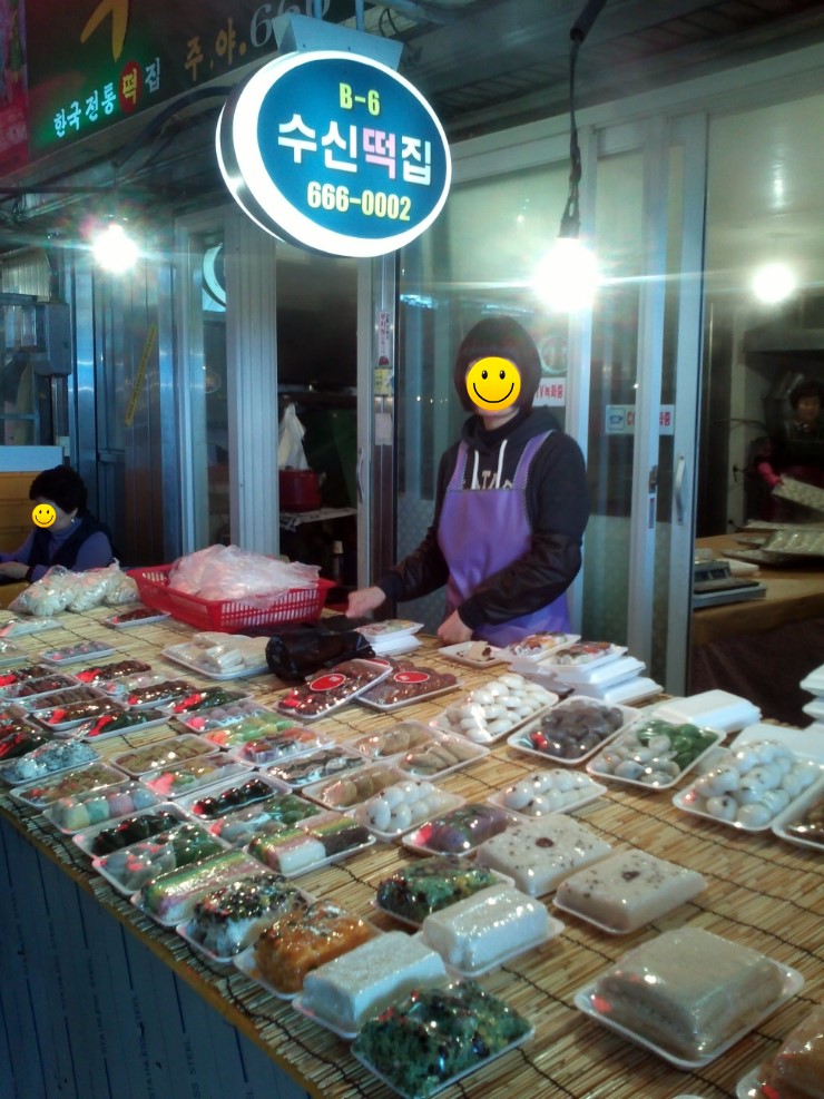 수신떡집 이미지