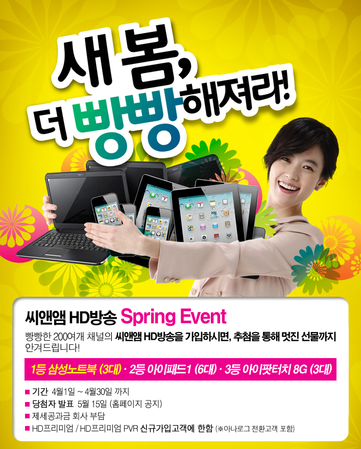 중앙씨엔엠 이미지
