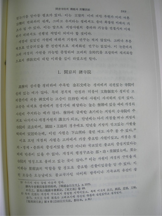 고려불교사 이미지