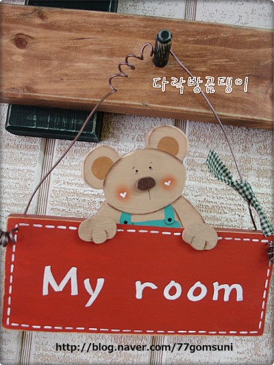 곰돌이다락방 이미지