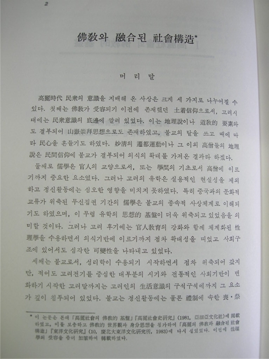 고려불교사 이미지