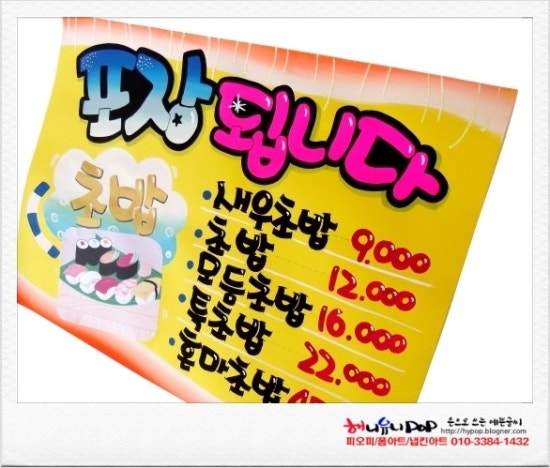 진풍참치 이미지