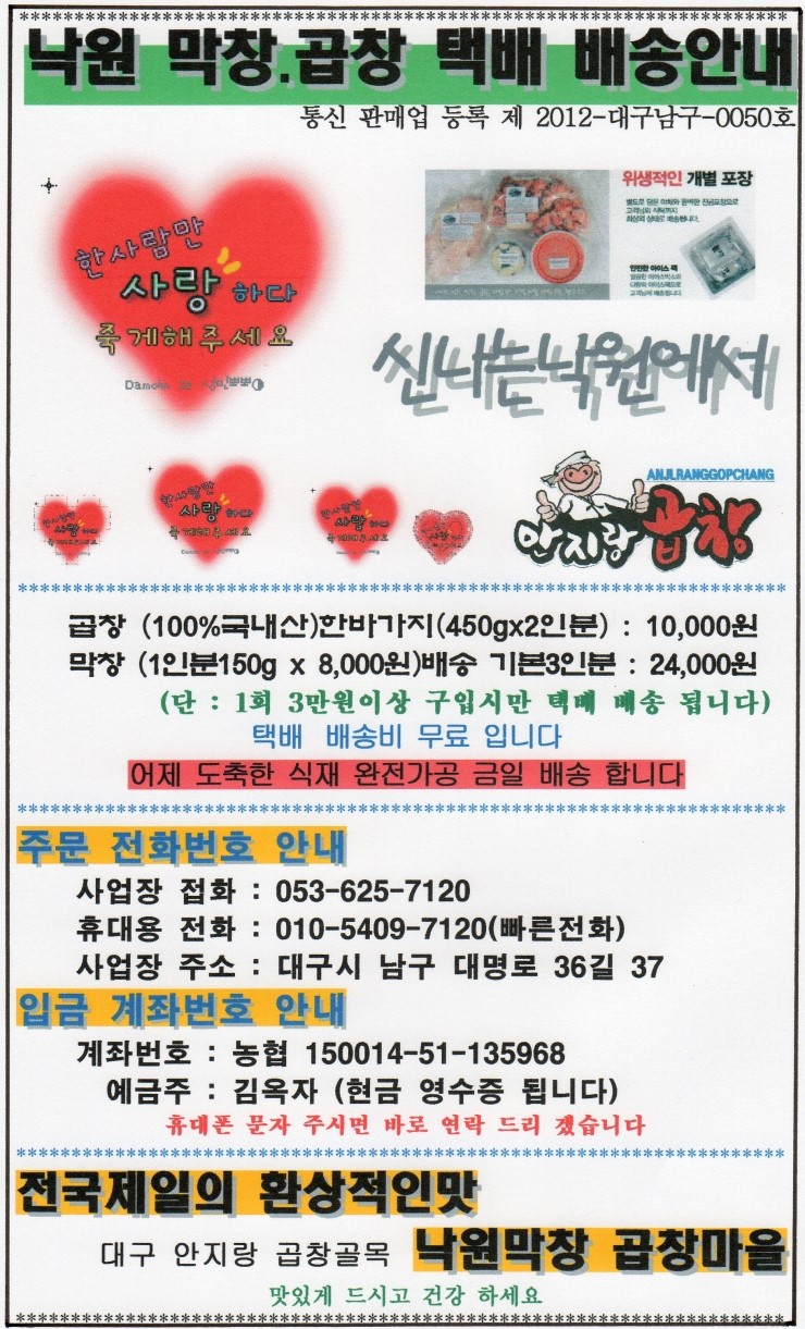 낙원연탄구이 이미지