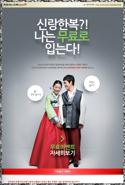 이쁜이한복 이미지