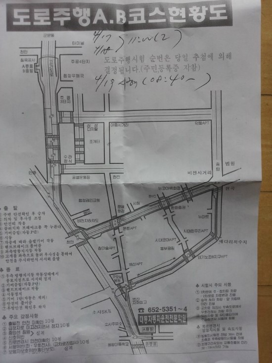 대동자동차학원 이미지