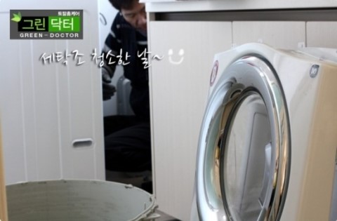 해피크리닝하우스 이미지