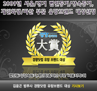법무사김윤곤사무소 이미지
