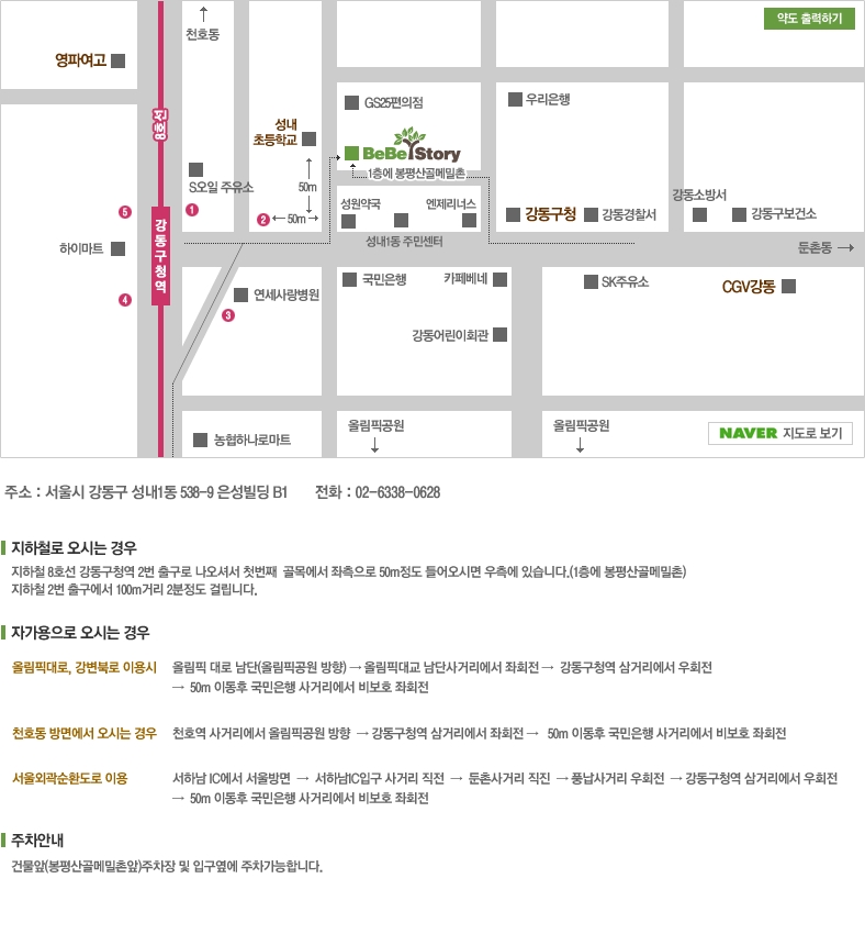 베베스토리 이미지