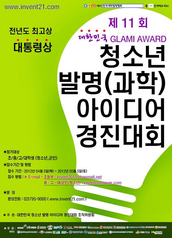 대한청소년교육문화진흥원 이미지