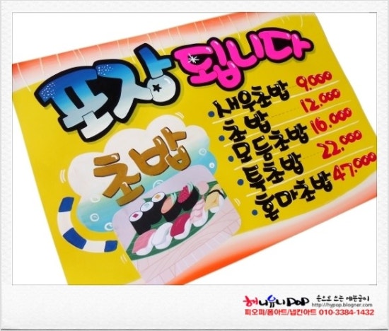 진풍참치 이미지