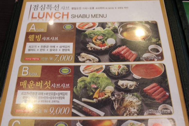 채선당 이미지