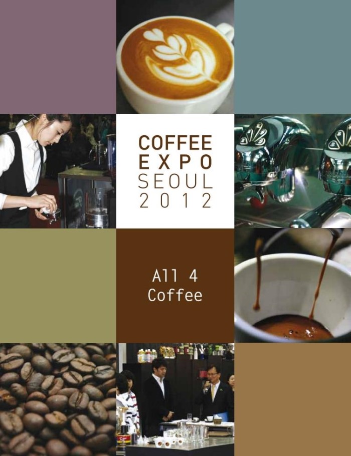2012커피 이미지