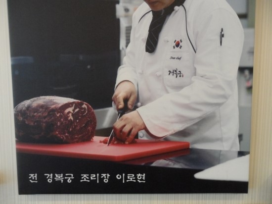 경성불고기 이미지