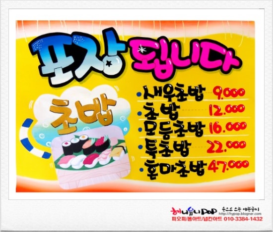 진풍참치 이미지