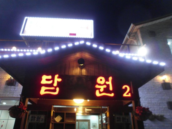모담원 이미지