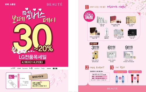 보떼뷰티플렉스 이미지