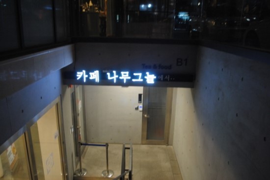 나무그늘인테리어 이미지