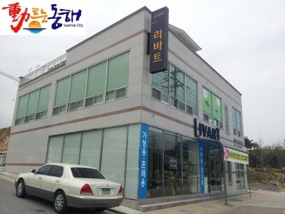 리바트동해 이미지