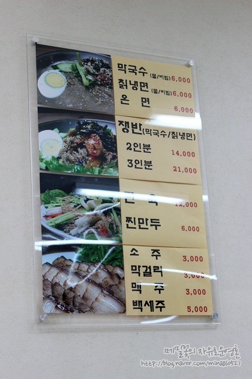 지장산막국수 이미지