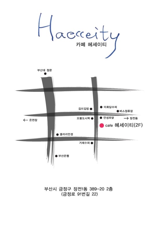 미화당슈퍼 이미지