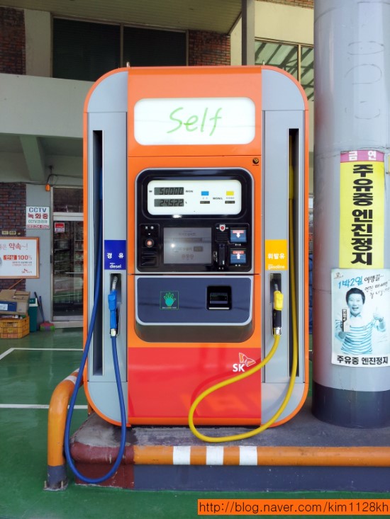 샘터주유소 이미지