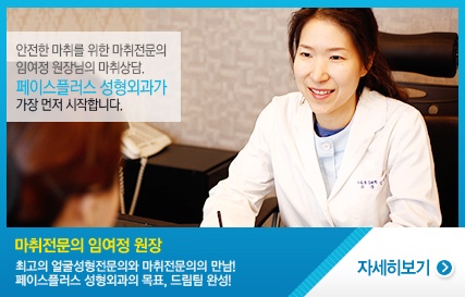 페이스성형외과의원 이미지