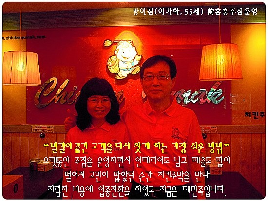 치킨주막 이미지