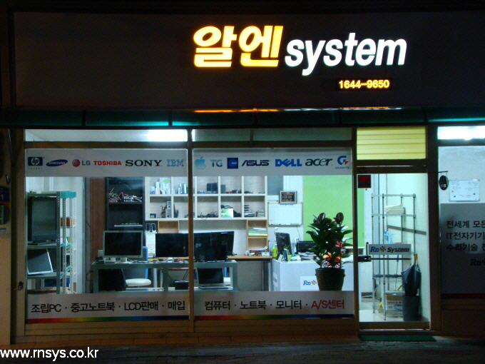 알엔시스템 이미지