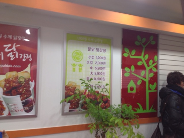 꿀삐닭강정 이미지