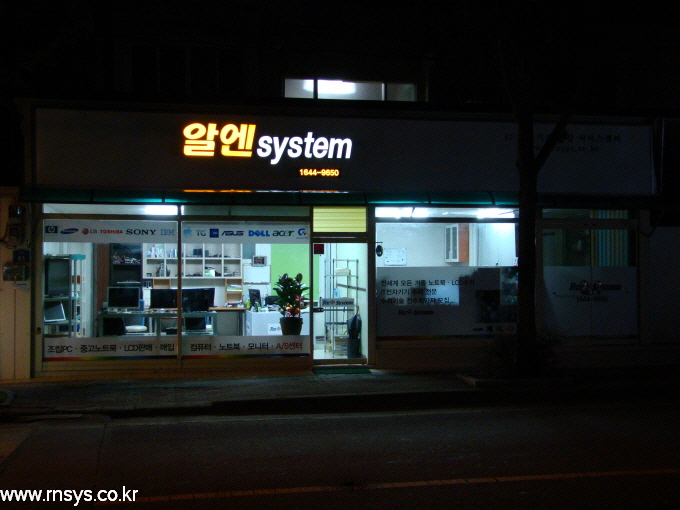 알엔시스템 이미지