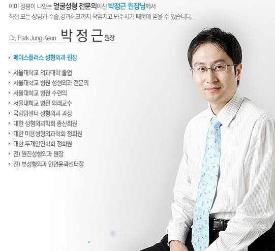 페이스성형외과의원 이미지