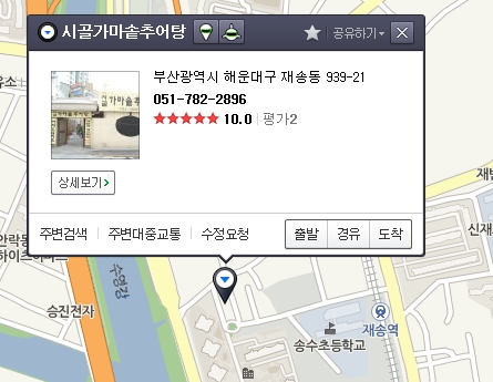 가마솥 시골추어탕 이미지