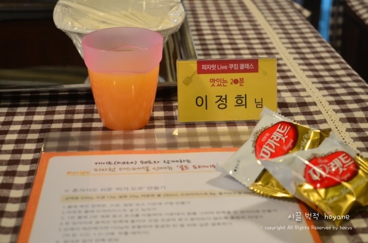 한국피자헛서초 이미지