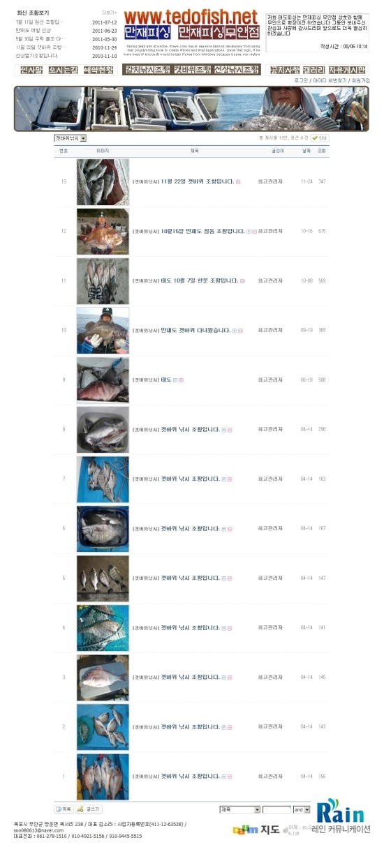 만재피싱무안점 이미지