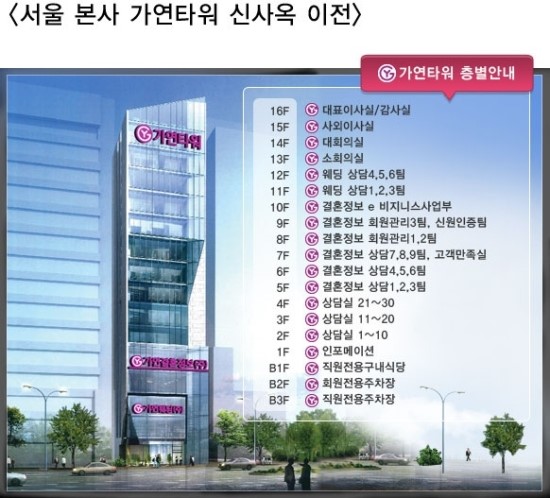 가연타워 이미지