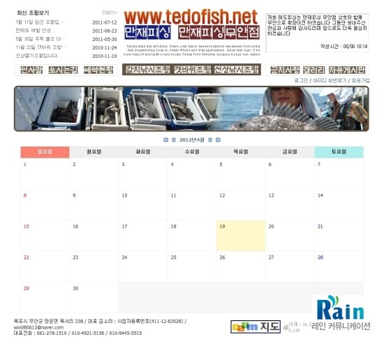 만재피싱무안점 이미지