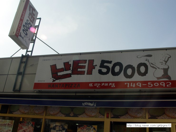 난타5000 이미지