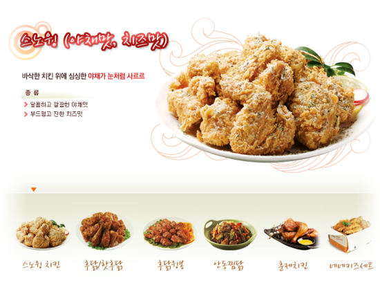네네치킨가장 이미지